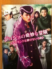 조조의 기묘한 모험 다이아몬드는 부서지지 않는다 제1장 영화 브로셔(중고): Used movie pamphlets sold in Japan (title : JoJo's Bizarre Adventure)