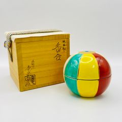N609 香合 『北村雅耕造』『陶製』『紙風船香合』 共箱 茶道具