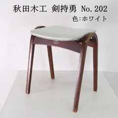2026年最新】秋田木工 スツールの人気アイテム - メルカリ