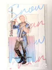 新品未開封 Snow Man 佐久間大介 アクリルスタンド アクスタ Fest 2022