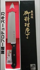 2026年最新】牛刀の人気アイテム - メルカリ