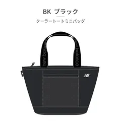 【正規品取扱店･新品】 ニューバランス バッグ メンズ レディース クーラートートミニバッグ AC45276 new balance 保冷バック アウトドアのサムネイル