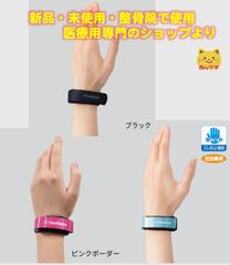 ボディコントロールバンド BODY CONTROL BAND 3色セット - メルカリ