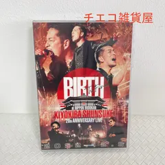 2026年最新】清木場俊介 birthの人気アイテム - メルカリ