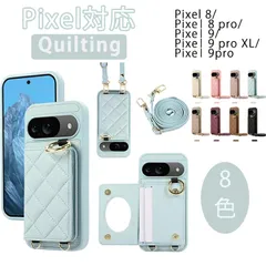 Google Pixel 9 ケース キルティング グーグル ピクセル8a ケース Google Pixel 8pro  スマホケース ショルダー タイプ ピクセル 9pro XL リング付き ストラップ 肩掛け カード収納 背面 ミラー スタンド 大人可愛い