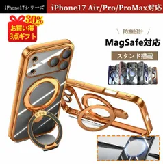 【３点セット】 iPhone17 ケース iPhone17 Pro ケース ワイヤレス充電 MagSafe対応 アイフォン17 プロマクス カバー iPhone17 耐衝撃 ケースカバー シンプル オススメ iPhone17 カバー スタンド付き