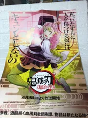 2026年最新】鬼滅の刃 刀鍛冶の里 ポスターの人気アイテム - メルカリ