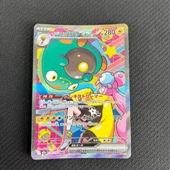 ポケカ ナンジャモのハラバリーex SAR 236/193 MEGAドリームex