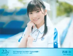 2026年最新】西条和の人気アイテム - メルカリ