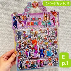 ズートピア2  キャラクター 立体ぷっくりシール 2シート e