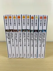 【小説】1冊200円台！京都寺町三条のホームズ 1巻-10巻 10冊セット 2巻欠品 望月麻衣 双葉文庫 ライト文芸 アニメ化 実写化 ミステリー 京都 観光 読書 まとめ売り セット 美品