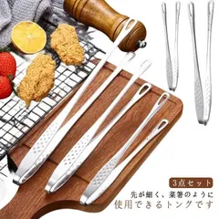 キッチン用品 トング 3点セット ステンレス 厚手 滑り止め加工 穴あき 先丸 焼肉 菜箸 薬味 揚げ物 取り分け 盛り付け 握りを軽くした 3サイズセット M0228-TV6G-1