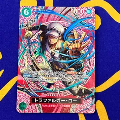 ワンピースカード　トラファルガー・ロー　SP OP13-031