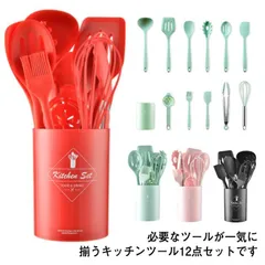 キッチン用品 調理器具ツール 12点セット シリコン製 収納容器付 耐熱 長持ち おしゃれ 全4色 母の日 プレゼント ギフト お祝い M0228-YZD9-1のサムネイル