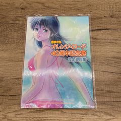 きまぐれオレンジロードTVシリーズ全12巻レーザーディスクLD - メルカリ