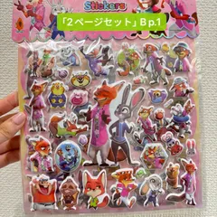 ズートピア2  キャラクター 立体ぷっくりシール 2シート b