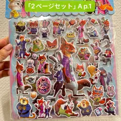 ズートピア2  キャラクター 立体ぷっくりシール 2シート a