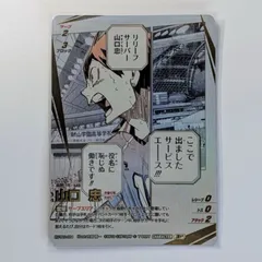 ハイキュー!! バボカ!! BREAK 第2弾 最強の挑戦者 山口忠 頂P 頂パラレル 烏野 原作絵 HV-P02-004