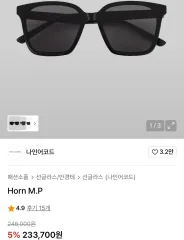 アトリエナインINコード horn m p