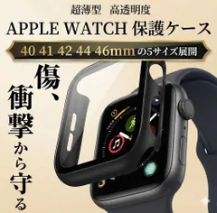 AppleWatch カバー 40mm 41mm 42mm 44mm 46mm ハードケース クリアケース 保護カバー クリアカバー アップルウォッチ ブラック スマートウォッチ series 7 6 5 4 3 2 1 SE