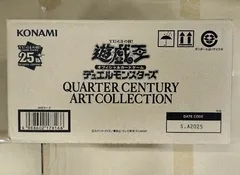 2026年最新】クォーターセンチュリーアートコレクション カートンの