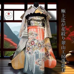 2026年最新】翠山工房 振袖の人気アイテム - メルカリ