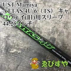 2026年最新】アッタス 4uの人気アイテム - メルカリ