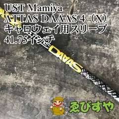 2026年最新】アッタスダースの人気アイテム - メルカリ