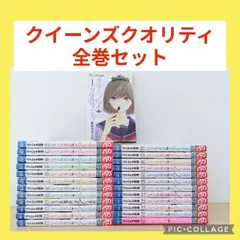 2026年最新】クイーンズクオリティ 全巻の人気アイテム - メルカリ