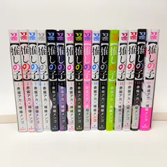 2026年最新】推しの子全巻セットの人気アイテム - メルカリ