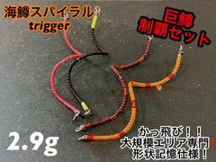 らー様ご注文品① K-craftネジングルアー エリアトラウト 管釣り