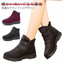 スノーブーツ レディース メンズ ショートブーツ 短靴 防水 防滑 滑らない スノーシューズ 大きいサイズ 超軽量 滑り止 アウトドア 雪靴 綿靴 冬用 防寒 保暖 ウィンターブーツ 耐磨耗 厚底 ハ#jzxd1247