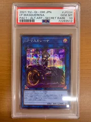 2026年最新】i:pマスカレーナ psa10の人気アイテム - メルカリ