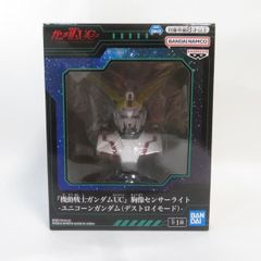 중고 미개봉품 흉상 센서 라이트 기동 전사 건담 UC 유니콘 건담 (디스트로이 모드) BANDAI NAMCO/반다이 남코 pr03062