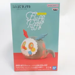 中古 未開封品 Fluffy Puffy 劇場版 魔法少女まどか☆マギカ[新編]叛逆の物語 お菓子の魔女  BANDAI NAMCO/バンダイナムコ フィギュア pr03122