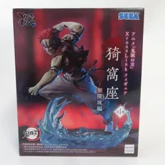 中古 未開封品 XrossLink 鬼滅の刃 猗窩座 無限城編 SEGA/セガ フィギュア pr03142