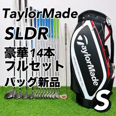 2026年最新】sldr テーラーメイド セットの人気アイテム - メルカリ