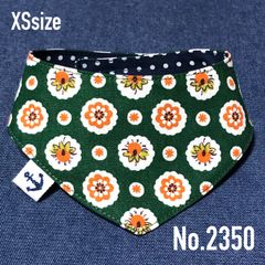 ☘️No.2350☘️ 犬用 猫用 リバーシブル バンダナ XSサイズ プロヴァンス グリーン & 물방울 핸드메이드