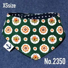 ☘️No.2350☘️ 犬猫用 リバーシブル バンダナ XSサイズ プロヴァンス グリーン &水玉 ハンドメイド