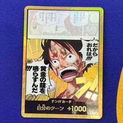 金ドンカード 空島ルフィ 神の島の冒険 - メルカリ
