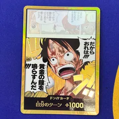 ワンピースカード　ドン‼︎ 金ドン　だからおれは!!!黄金の鐘を鳴らすんだ!!!