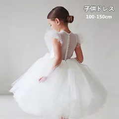 パーティードレス 子供ドレス ピアノ発表会 ドレス 結婚式 子どもドレス フォーマルドレス キッズドレス 女の子 ジュニアドレス 子供服 ベ