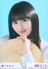 乃木坂46 会場限定生写真 遠藤さくら 真夏の全国ツアー2025 Special ヨリ
