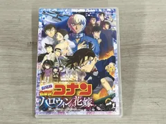 劇場版 名探偵コナン ハロウィンの花嫁(通常版)(Blu-ray Disc)