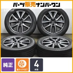 2026年最新】cx-8 純正 19インチの人気アイテム - メルカリ