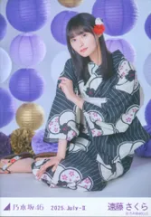 2026年最新】遠藤さくら 浴衣の人気アイテム - メルカリ