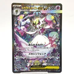 2026年最新】サーナイトex SARの人気アイテム - メルカリ