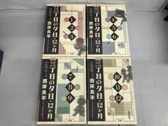 2026年最新】三丁目の夕日 漫画の人気アイテム - メルカリ