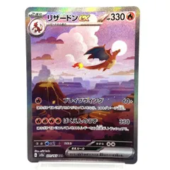 2026年最新】リザードンex sar 201 165の人気アイテム - メルカリ