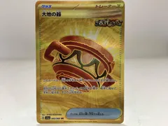 2026年最新】大地の器 URの人気アイテム - メルカリ